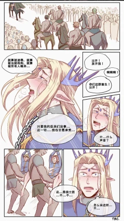 Page 20 of 暗黑版-佣兵与精灵王