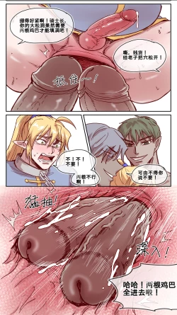 Page 31 of 暗黑版-佣兵与精灵王