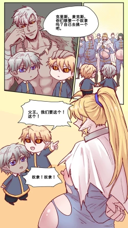 Page 41 of 暗黑版-佣兵与精灵王