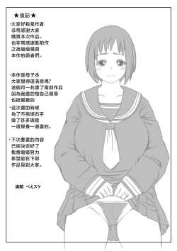 Page 27 of Haha to Jibun wo Kaetai Musuko