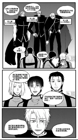 Page 2 of 成为巨人族的繁殖母体