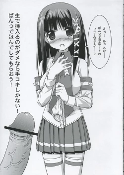 Page 24 of Tadashii? OS no Atsukaikata 2