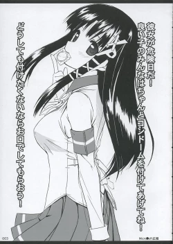 Page 2 of Tadashii? OS no Atsukaikata 2