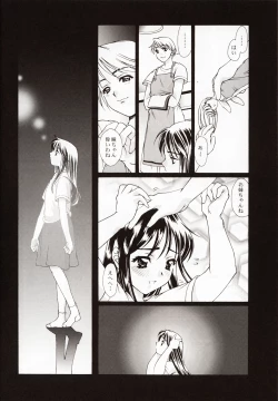 Page 9 of Renai