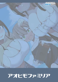 Page 43 of Rikkun, Game Umai ne. Kakkoii ne. 2 | 璃君很會打遊戲呢很帥氣呢 2