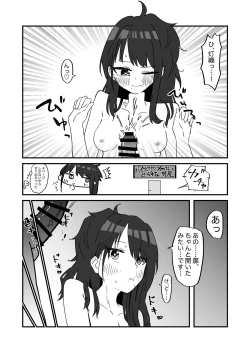 Page 23 of ShinyM@S Gag Ero Manga Hitori Goudoushi Illumina Alst Hen