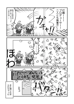 Page 24 of ShinyM@S Gag Ero Manga Hitori Goudoushi Illumina Alst Hen