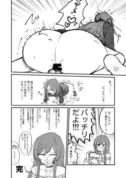 Page 8 of ShinyM@S Gag Ero Manga Hitori Goudoushi Illumina Alst Hen