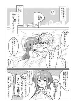 Page 9 of ShinyM@S Gag Ero Manga Hitori Goudoushi Illumina Alst Hen