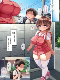 Page 4 of Daisuki datta Osananajimi ga Minna no Seishori Gakari ni Naru Hanashi