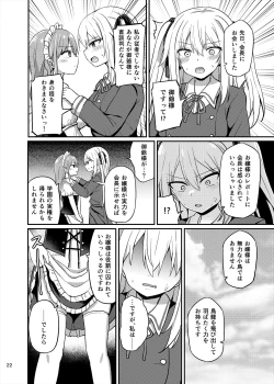 Page 22 of Ojousama 3