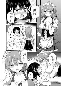 Page 4 of Ojousama 3