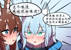 Page 42 of 捉迷藏