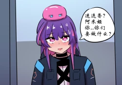 Page 51 of 捉迷藏