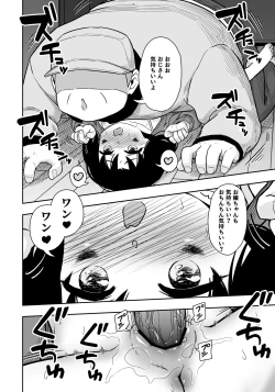 Page 25 of Otonari-san no Ko ni Ichiman Yen Agetara Iroiro Yarasetekureta 3