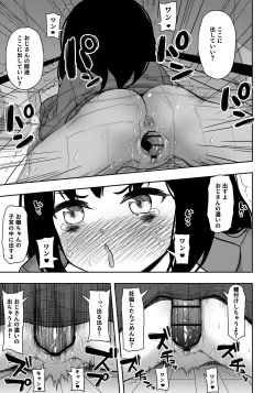 Page 32 of Otonari-san no Ko ni Ichiman Yen Agetara Iroiro Yarasetekureta 3