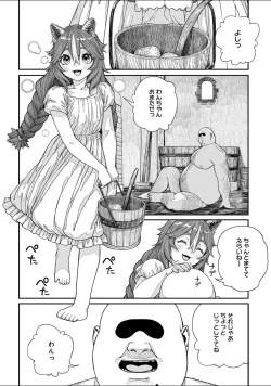 Page 9 of Unique Job "Tanetsuke Oji-san" o Kakutoku shimashita 13