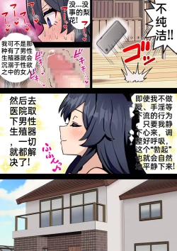 Page 8 of acquired sexual twins jk loses sexual desire and becomes a monkey story1-3［百歌道个人汉化］