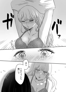 Page 13 of Hajimete Yuri Ecchi