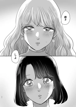 Page 31 of Hajimete Yuri Ecchi