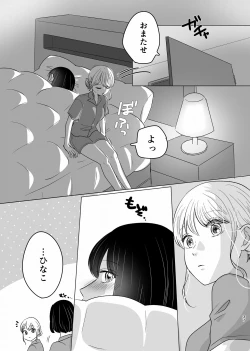 Page 36 of Hajimete Yuri Ecchi