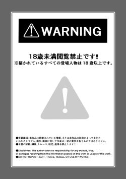 Page 3 of せんぱいってほんとばか