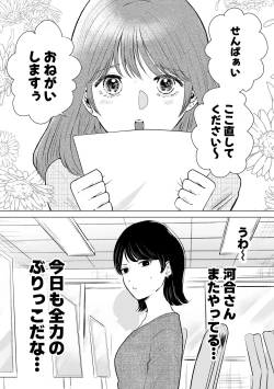 Page 4 of せんぱいってほんとばか