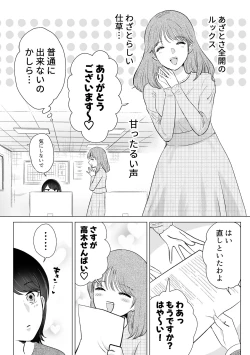 Page 5 of せんぱいってほんとばか