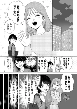 Page 7 of せんぱいってほんとばか