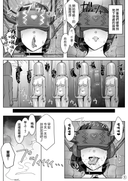 Page 13 of High Tech Kigyou ni Sennyuu Shitara Dosukebe Futanari Android ni Kaizou Sareta