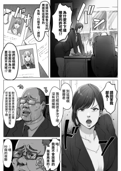 Page 3 of High Tech Kigyou ni Sennyuu Shitara Dosukebe Futanari Android ni Kaizou Sareta