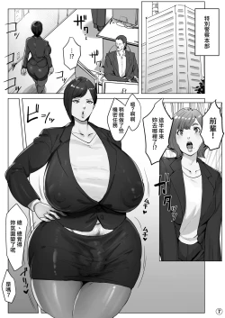 Page 77 of High Tech Kigyou ni Sennyuu Shitara Dosukebe Futanari Android ni Kaizou Sareta