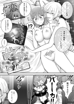 Page 38 of Yuri de Succubus!| Yuri de Succubus Vol. 1 - I Can't Believe I Fell for a Human!