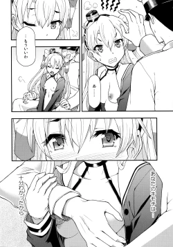 Page 20 of Taikan Ondo