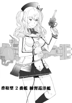 Page 21 of Taikan Ondo