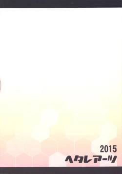 Page 25 of Taikan Ondo