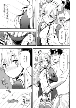 Page 9 of Taikan Ondo