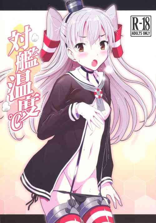 Download Taikan Ondo