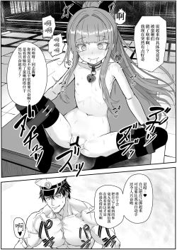 Page 19 of Yarakashi Tashkent o Tashkent!!