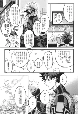 Page 14 of not love but LOVE