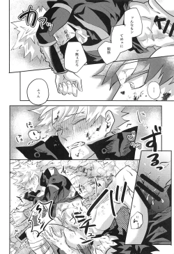 Page 21 of not love but LOVE