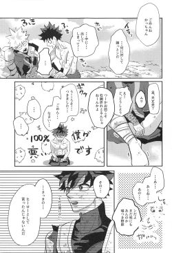 Page 26 of not love but LOVE