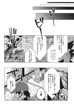 Page 3 of not love but LOVE