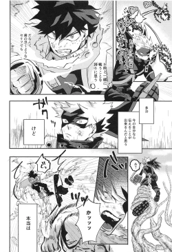 Page 7 of not love but LOVE