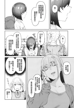 Page 14 of Sukima ni Miseru