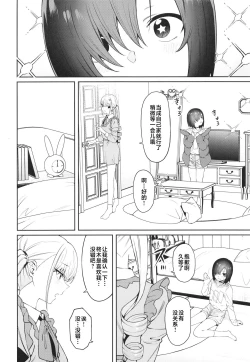 Page 18 of Sukima ni Miseru