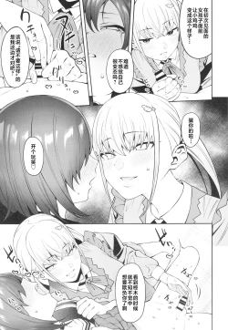 Page 27 of Sukima ni Miseru