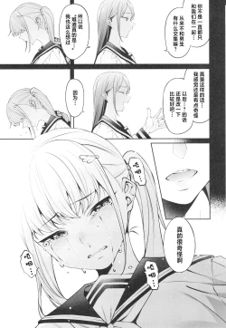 Page 7 of Sukima ni Miseru