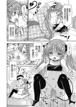 Page 16 of Harapeko Inma to Torokeru Milk