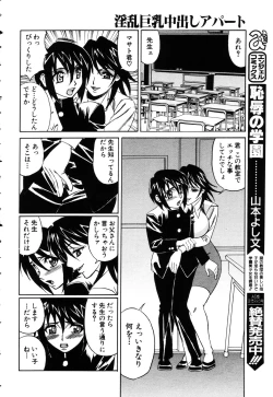 Page 125 of ANGEL Club 2003-03